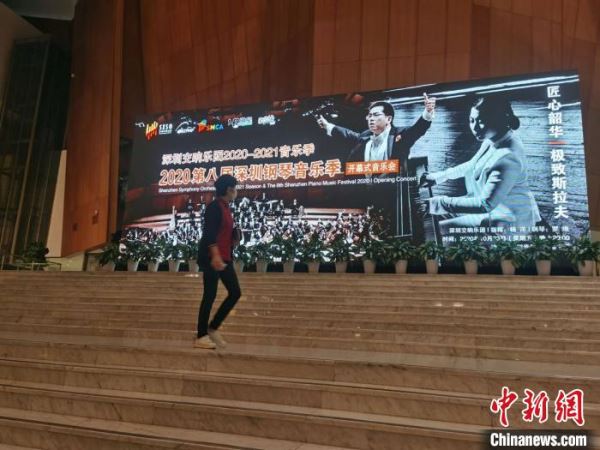 第八届深圳钢琴音乐季启幕 将有38场主题活动