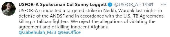 美军空袭塔利班击毙5人 美官员：未违反和平协议