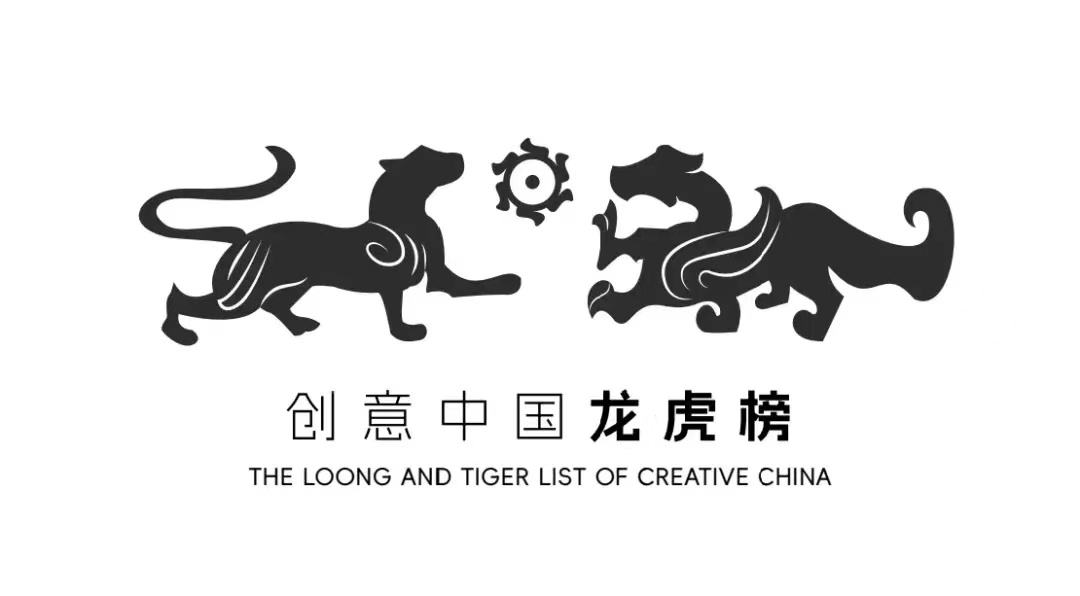 首届创意中国龙虎榜在香港隆重揭晓