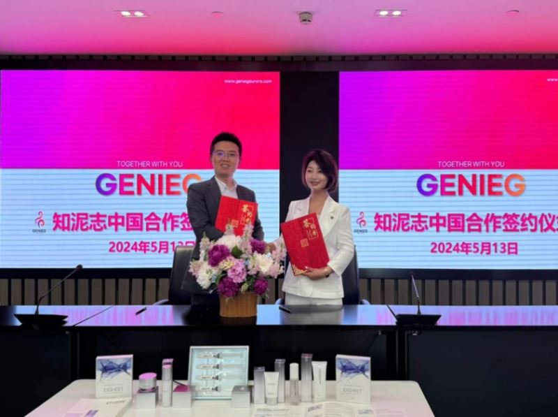 全球领先抗衰老科技公司韩国知泥志（GENIEG）进军中国